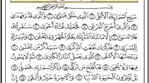 تلاوة للشيخ أحمد بن يحي النجمي