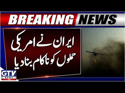 BREAKING: Iran Air Defense Intercepts Multiple US Attacks Over Tehran | GTV News