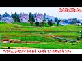 The Most Beautiful Riverside of Addis Ababa | Ginfile Riverside 2025