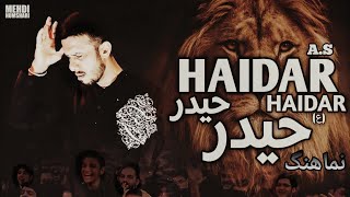 HAIDAR HAIDAR (a.s) | Mehdi Humshari | 21 Ramzan -1443