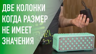 Портативные колонки - Rombica MySound Twinbox против Honor Choice M1