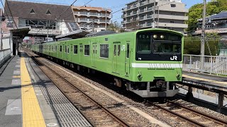 【4K】大和路線 201系ND606編成 普通王寺行き 高井田駅到着から発車まで