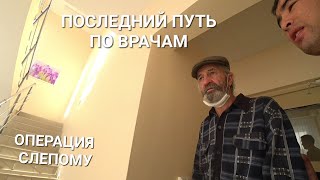 ЗАКАНЧИВАЕМ ОБСЛЕДОВАНИЕ . ФАЙЗУЛЛА В ГНЕВЕ НА ВОЛОДЮ 😱 ЧТО У НИХ