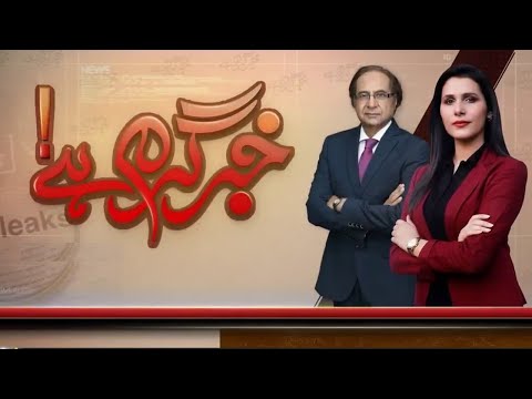 Khabr Garm Hai with Maria Jadoon| Ehtisham ul Haq | 25 June 2020 | Public News