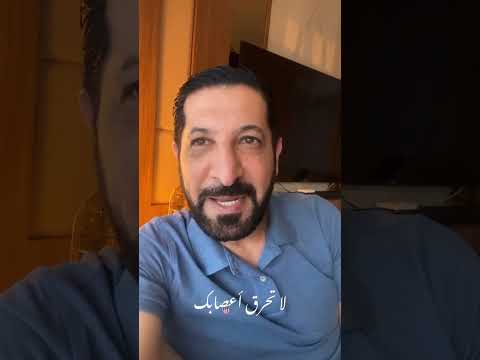 يكفينا حرق أعصاب محمد نوح