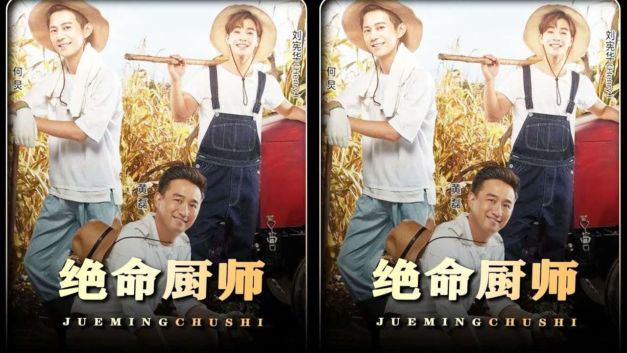 虐待老人事件再次發生！民眾呼吁政府加強老年人保護措施 #综艺 #真人秀 #向往的生活 #小厨生 #绝命厨师