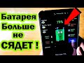 Как правильно заряжать смартфон и почему батарея быстро выходит из строя и разряжается?