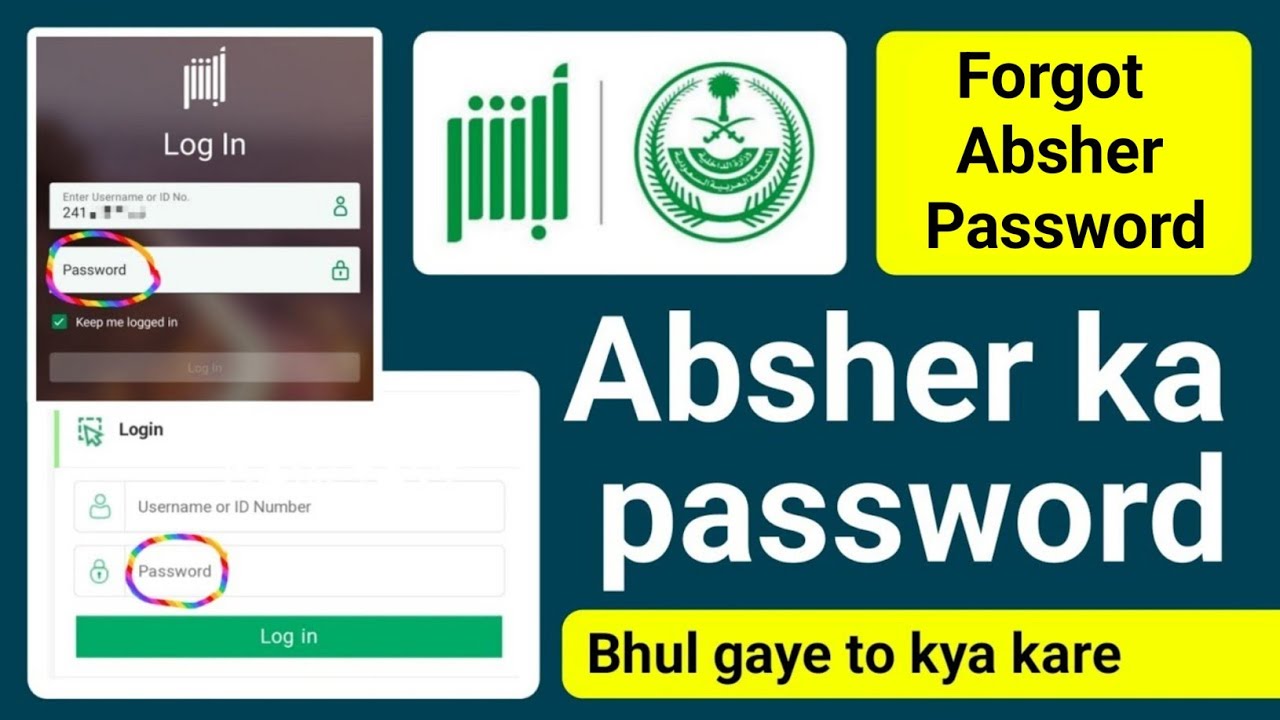 Absher Ka Password Bhul Gaya | Absher Password Forgot | Absher Password ...