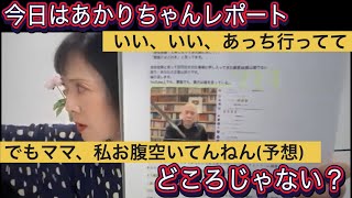 2日ぶりの飯山ライブ、やってることが…
