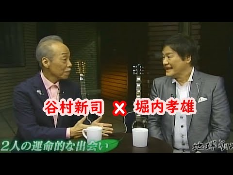 谷村新司ｘ堀内孝雄『二人の運命的出会いとアリス結成話』