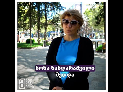 ნონა ზანდარაშვილი - მედდა