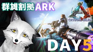 【ARK】代表者会議へ【野狐やこ】
