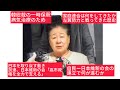 11月5日、韓鶴子総裁の一時保釈、病気治療のため。家庭連合は何をしてきたのか、左翼勢力と戦ってきた歴史。日本を取り戻す動き加速。日本維新の会「高市政権を全力で支える」自民ー日本維新の会の連立で何が進む