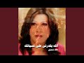 الله يقدرني علي نسيانك 