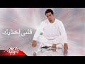 Kalby Ekhtarak - photo - Amr Diab قلبي اختارك - صور - عمرو دياب