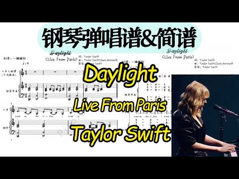 Daylight(Live From Paris) (Piano Accompaniment Numbered Musical Notation) - Taylor Swift