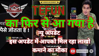 Tefun Game Ka New Re-Update दखए Tefun क धमल मचन वल Update How To Create A Real
