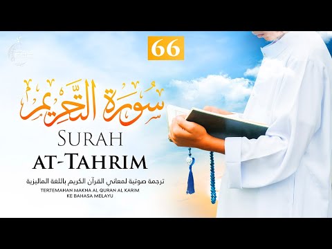 Banning [At-Tahrim]