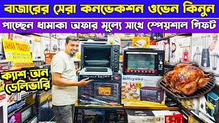 Miyako oven price in Bangladesh 2025 | Miyako Electronic oven | Microwave oven | Convection Oven