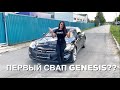 Первый СВАП Дженезис в РФ / SWAP Genesis 3UZ 2020