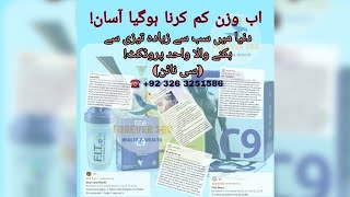 Forever Living C9 Nutritional Cleansing Programme | FOREVER C9 | 9 Day Cleanse Programme #c9