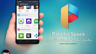 شرح  تطبيق Parallel Space لتكرار تطبيقات الأندرويد screenshot 5