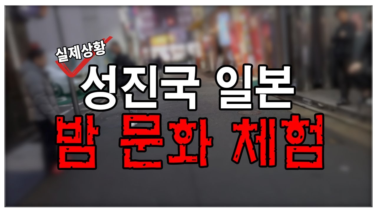 일본 후쿠오카 방문기행기 일본의 문화 ??? - YouTube