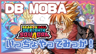 【ドラゴンボール】天下一武道会予選会場【#ゲキシンスクアドラ】