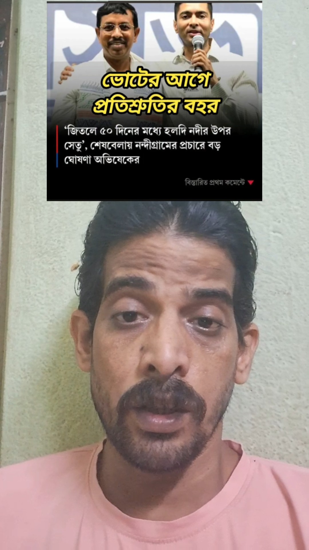 👩বিজেপি - BJP🧑 - ShareChat