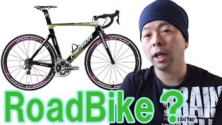 【自転車】これからロードバイクを考えていくアラフォー男のお話し！