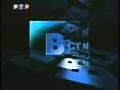 Вторая мини-заставка программы "Вести" (2000 - 2001)