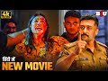Suriyas new superhit hindi dubbed full movie  south action movie  zakhmi police hindi dubbed