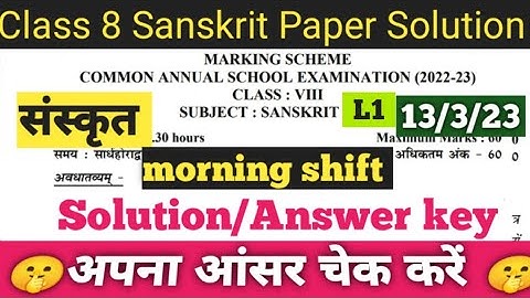 class 8th sanskrit paper solution/answer key 2023 L1|| annual exam 2023ll Sanskrit solution class 8