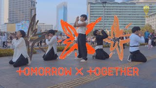 kpop In Public  One Take Txt   deja Vu By Levanter From Indonesia