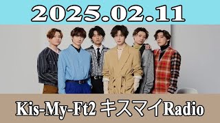 Kis-My-Ft2 キスマイRadio 2025.02.10 - YouTube