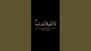 ولا تمش في الأرض مرحا 😕  كروما قران كريم  اسلام صبحي