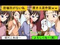 【LINE】シスコン旦那と義妹夫婦に嫌味を言われ居場所がない嫁⇒離婚し出ていく時に最後の置き土産を炸裂させてやったww【スカッとする話】