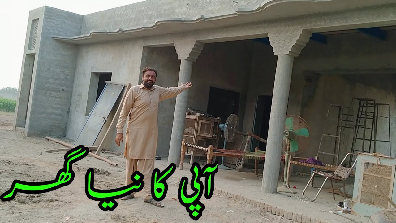 Api Ghar complete tour Api ke naye ghar ka🏡 daily routine - YouTube
