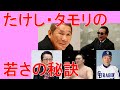 究極の健康法！たけし・タモリも実践してる若さと体型を維持する習慣とは！？【ダイエット】