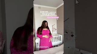 ТОП-5 покупок для новорожденного, которые я сделала еще будучи беременной. Спокойное материнство