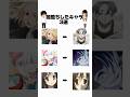 闇堕ちしたキャラ3選#アニメ#anime #ばずれ