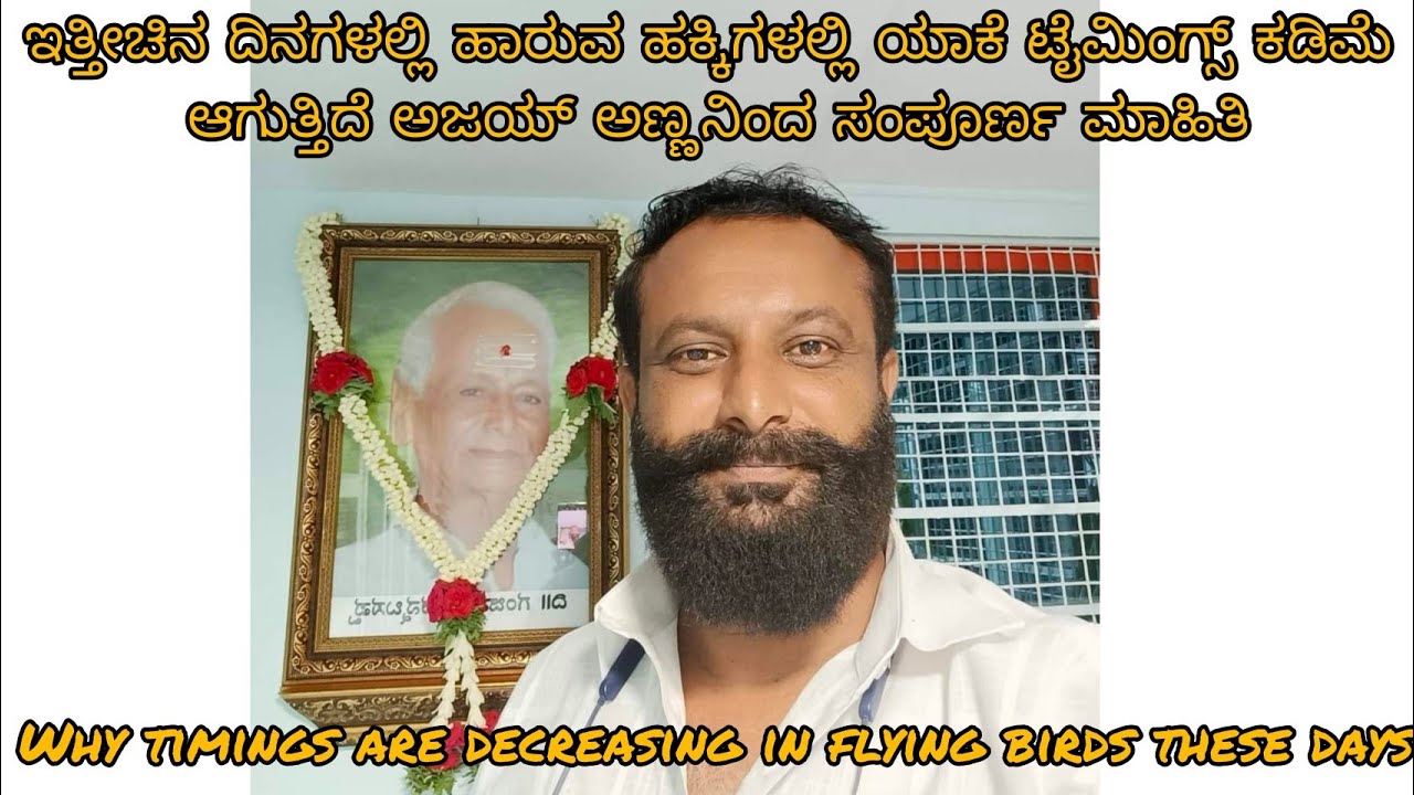 ಹಕ್ಕಿಗಳಲ್ಲಿ ಬ್ಲಡ್ ಲೈನ್ ಯಾಕೆ ಮುಖ್ಯ ಮತ್ತು ಅದನ್ನು ಕಂಡುಹಿಡಿಯುವುದು ಹೇಗೆ ಸಂಪೂರ್ಣ ಮಾಹಿತಿ ಅಜಯ್ ಅಣ್ಣನಿಂದ.