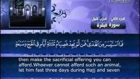 سورة البقره  كامله مكتوبه ومترجمه - مشاري العفاسي جودة عالية HD