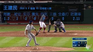20160604 王建民 對戰 印地安人隊, 7局下 1:5 登板