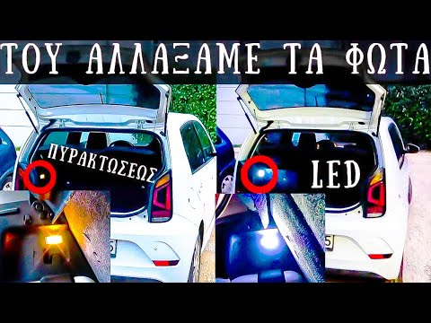 Εκπληκτική Μεταμόρφωση: Το