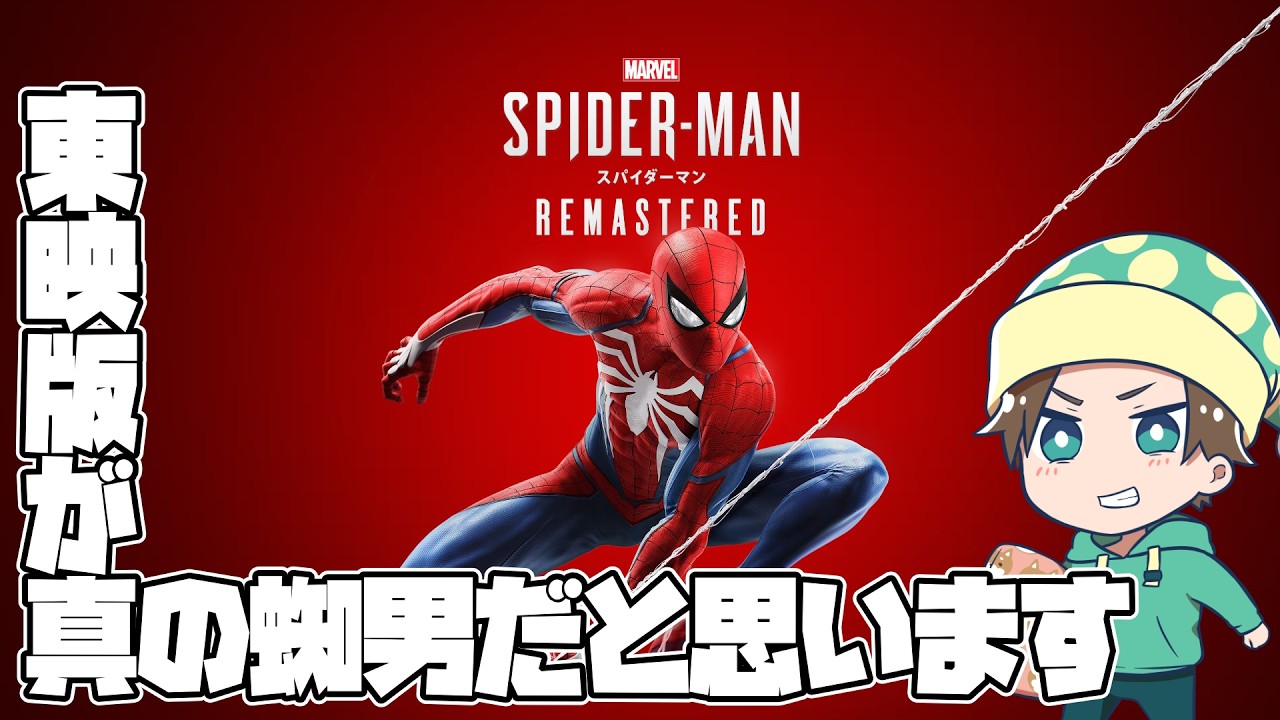PS4】怪奇！蜘蛛男参上！ part.7【Marvel's Spider-Man