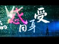 【TFBOYS 王源】王源“客厅狂欢·2023巡回演唱会”上海站Live《世界上没有真正的感同身受》-Roy Wang