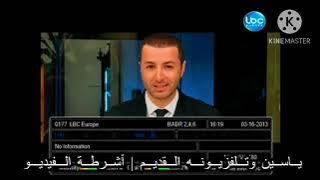 تسجيلات من قنوات عربسات بدر4 ➠ ☢️▪◾◼׀ من الدش عام 1434هـ-2013م׀◼◾▪