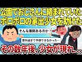 【2ch感動スレ】公園にいたボロボロの家出少女を助けた。その数年後、その時の少女が現れた【ゆっくり解説】