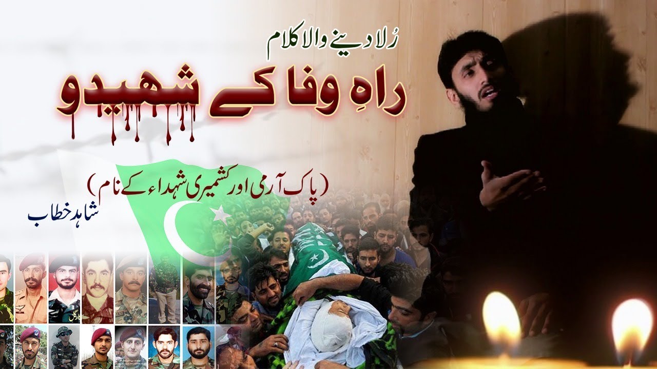 Rah e Wafa K Shaheedo  Tribute To Pak Army  Kashmiries  Shahid Khattab